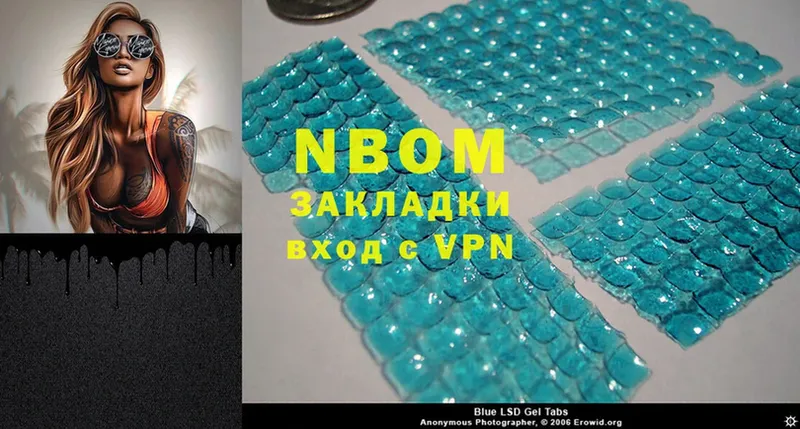 Марки NBOMe 1,5мг  Бологое 